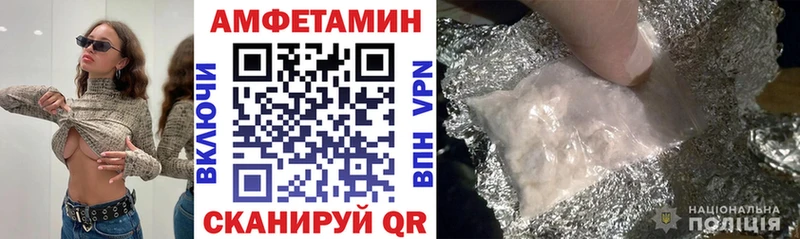 АМФЕТАМИН 97%  МЕГА tor  Видное 