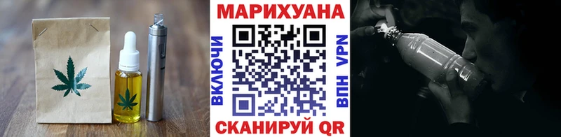 Печенье с ТГК конопля  Видное 