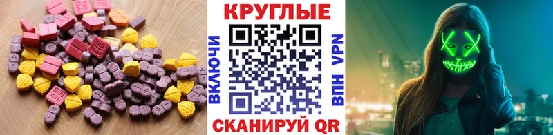 где можно купить наркотик  KRAKEN ССЫЛКА  Экстази MDMA  Видное 