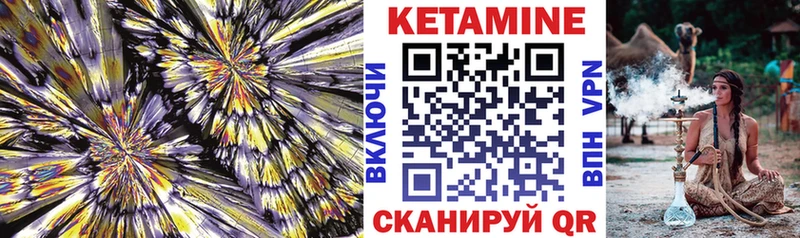 КЕТАМИН VHQ мега вход Видное