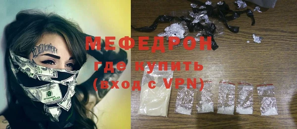 мяу мяу кристалл Беломорск