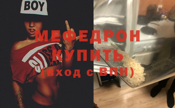 мяу мяу кристалл Беломорск