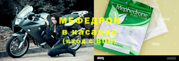 мяу мяу кристалл Беломорск