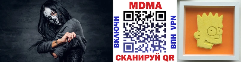 MDMA кристаллы  Видное 