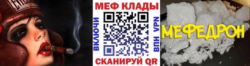 Меф мяу мяу кристаллы Видное