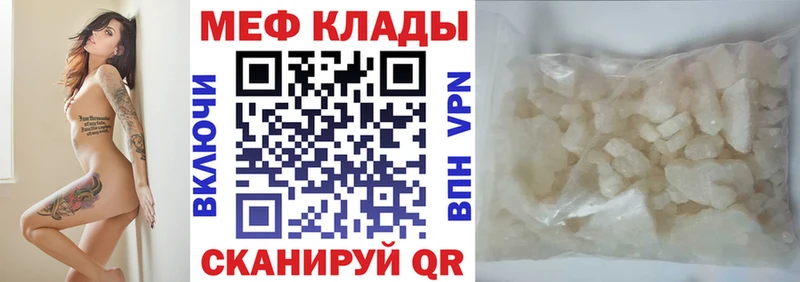 МЯУ-МЯУ mephedrone Видное