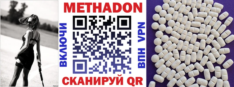 наркотики  сайты даркнета Telegram  Метадон мёд  Видное 