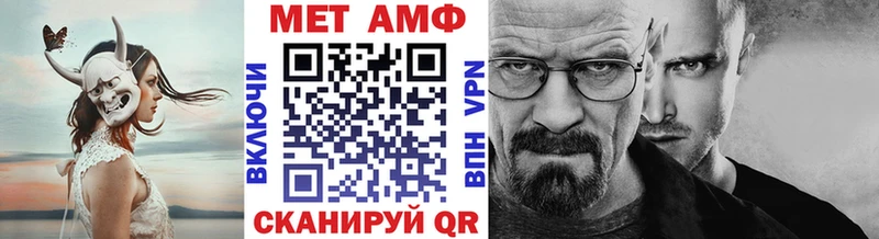 МЕТАМФЕТАМИН кристалл  kraken онион  Видное  закладки 